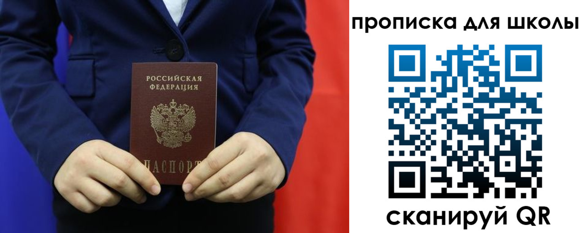 временная регистрация для всех в Мичуринске