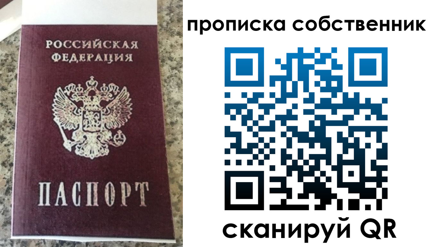 прописка для школы в Мичуринске