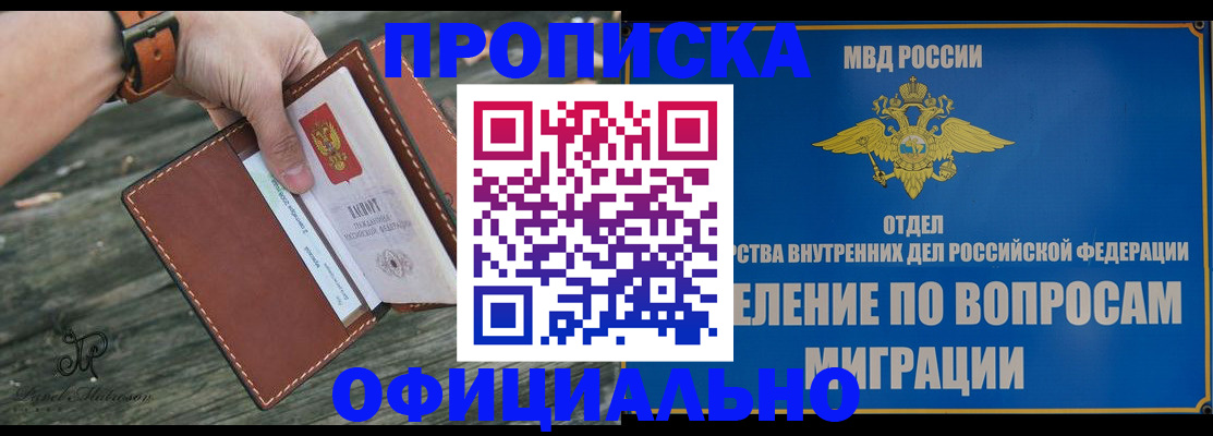временная регистрация 2025 в Мичуринске