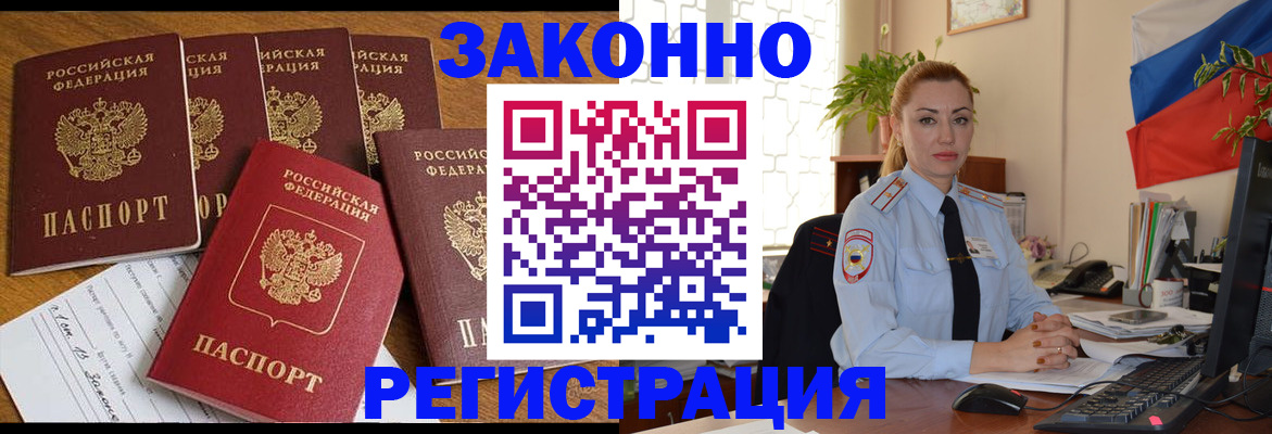 прописка регистрация в Мичуринске