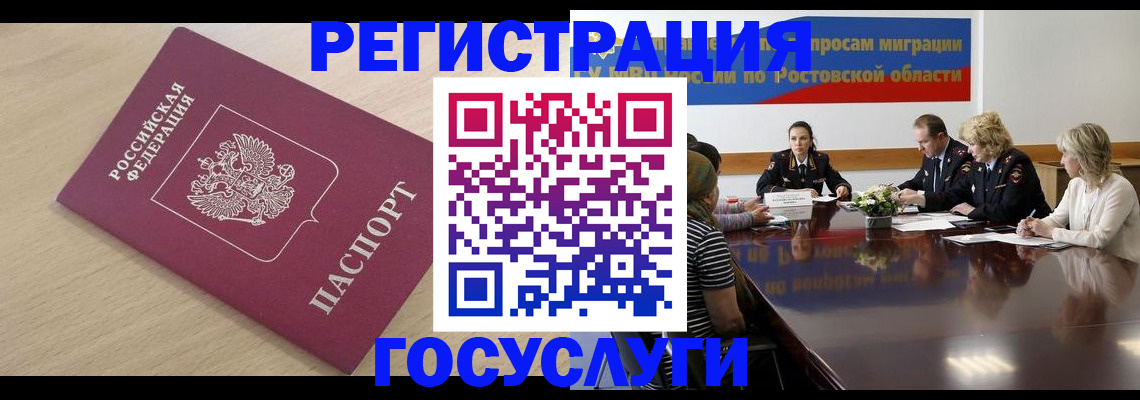 купить прописку в Мичуринске
